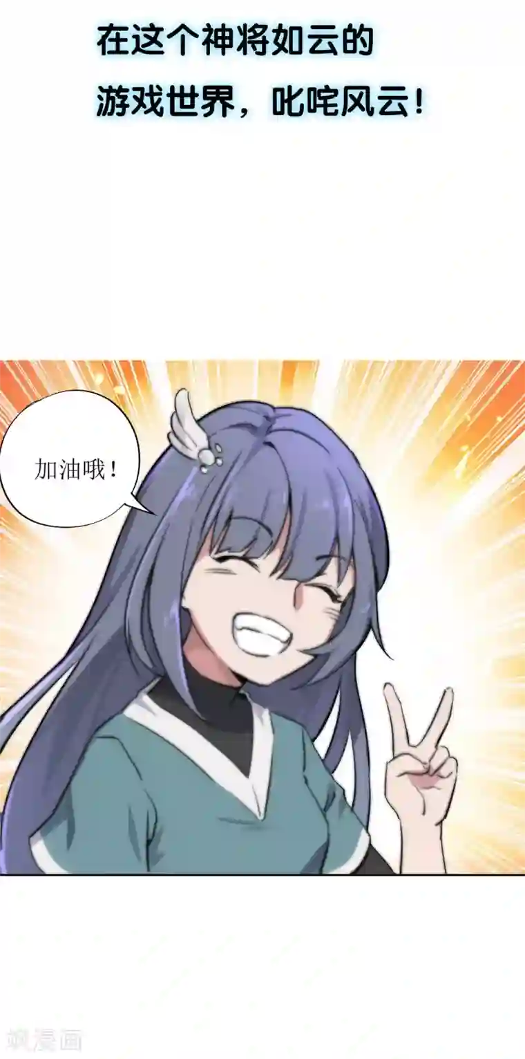 弑神之路预告