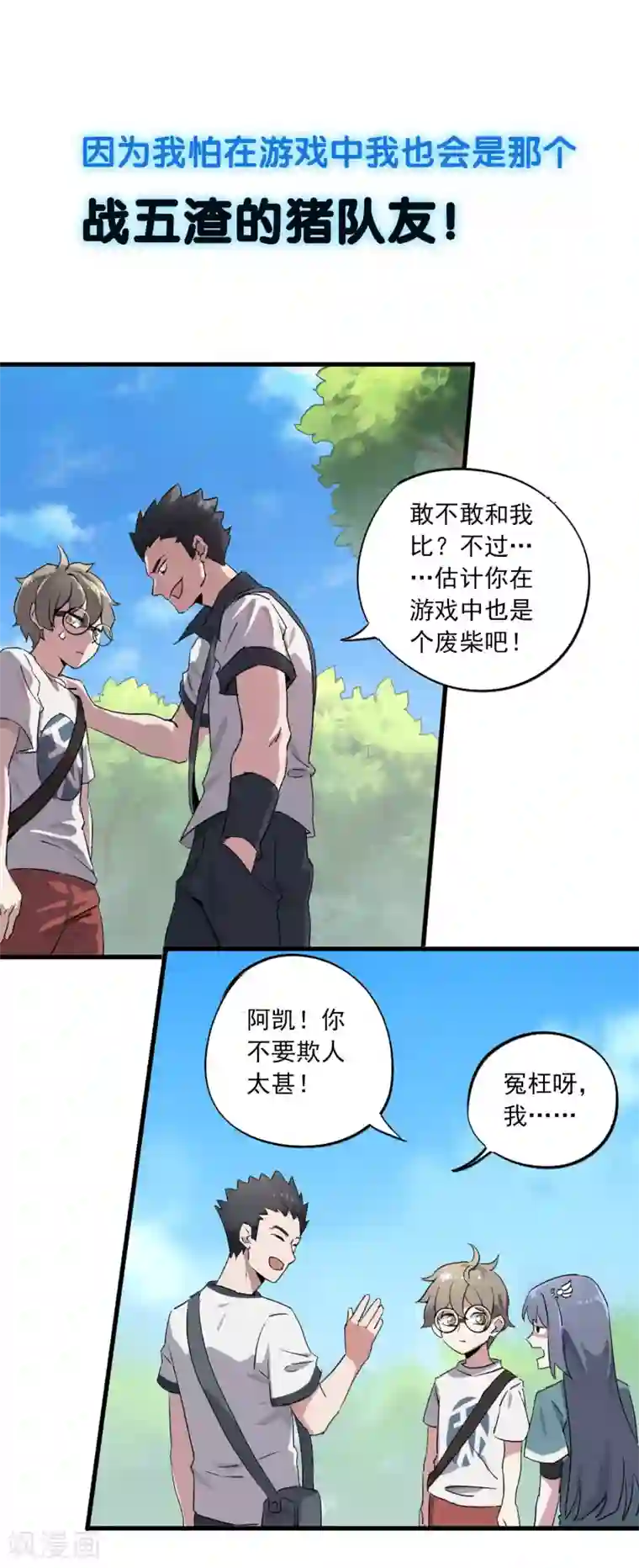 弑神之路预告