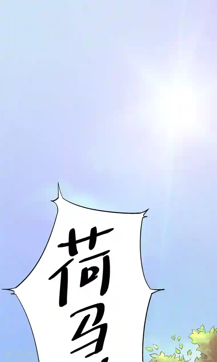 弑神之路第1话 欺人太甚