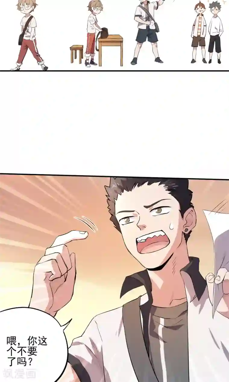 弑神之路第1话 欺人太甚