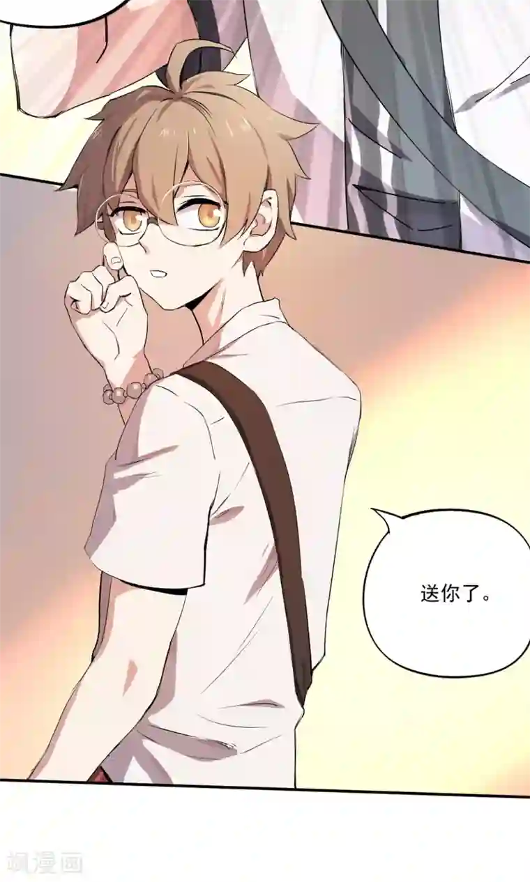 弑神之路第1话 欺人太甚