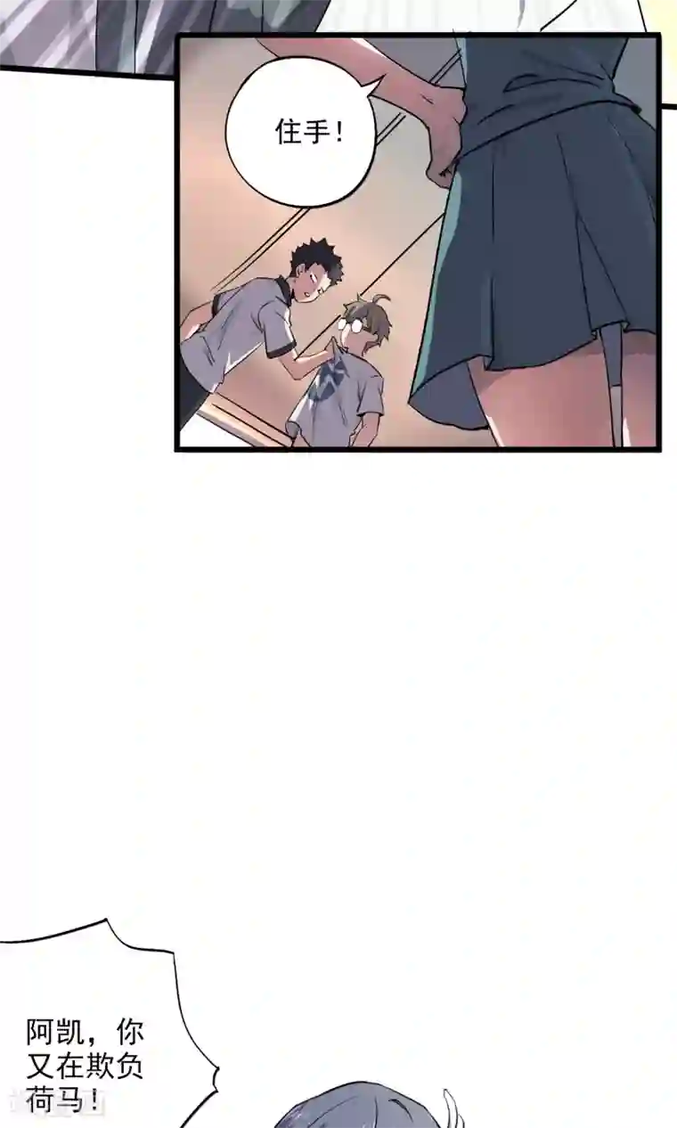 弑神之路第1话 欺人太甚