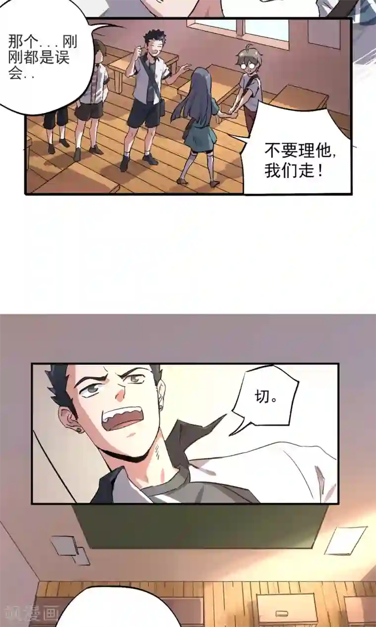 弑神之路第1话 欺人太甚