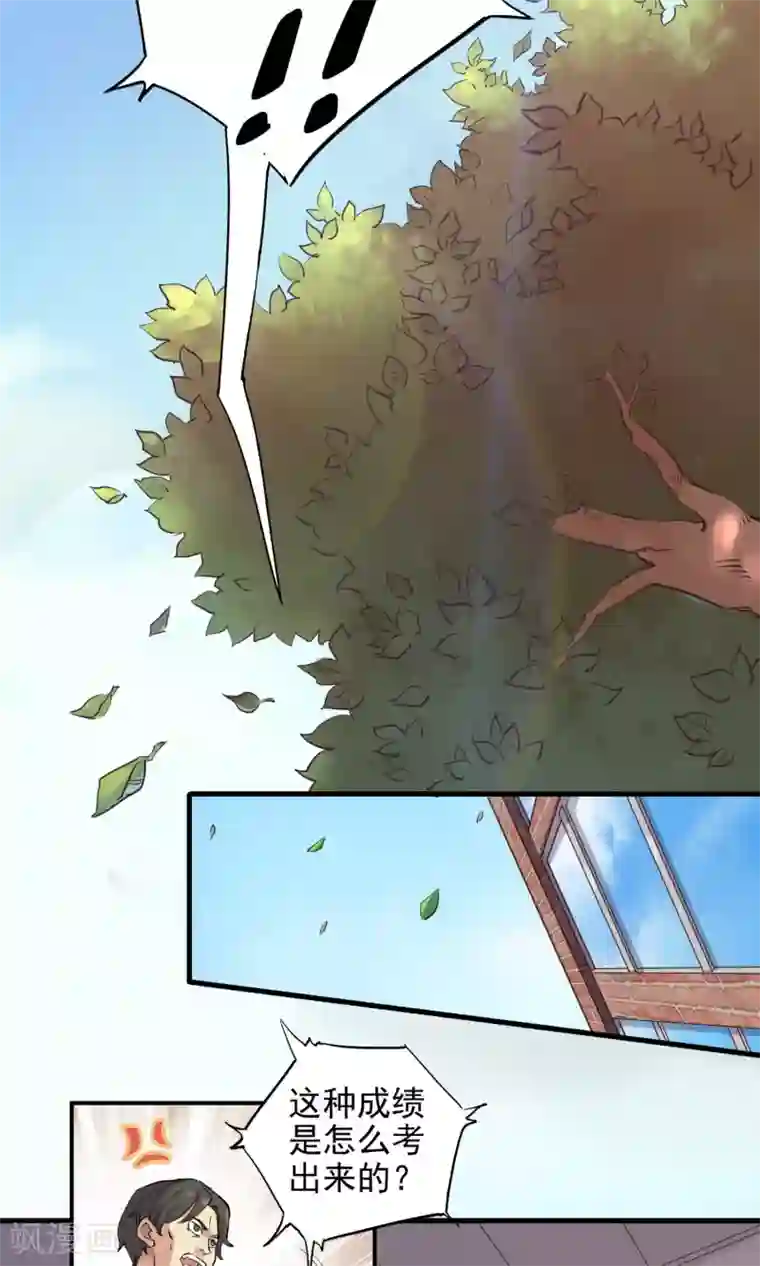 弑神之路第1话 欺人太甚