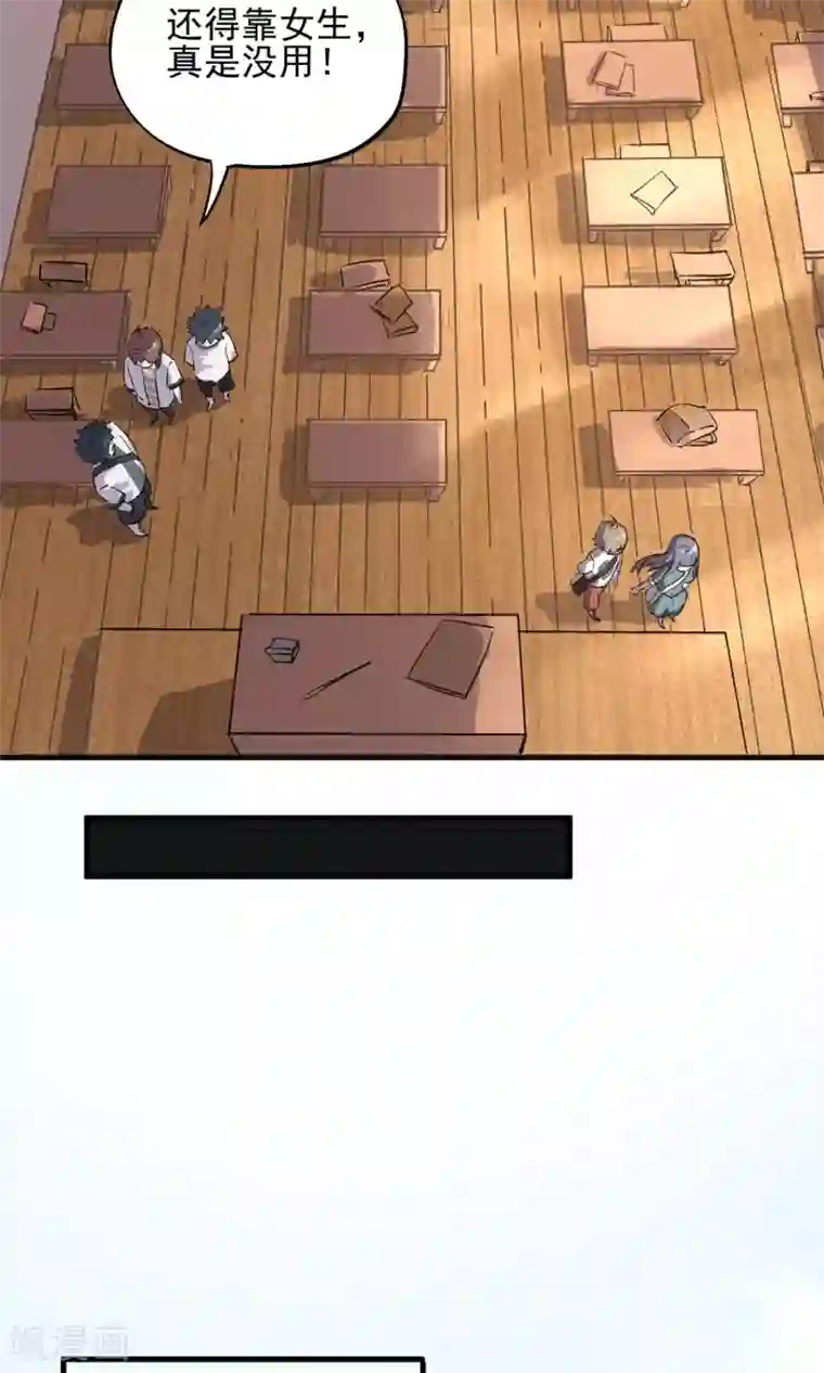 弑神之路第1话 欺人太甚