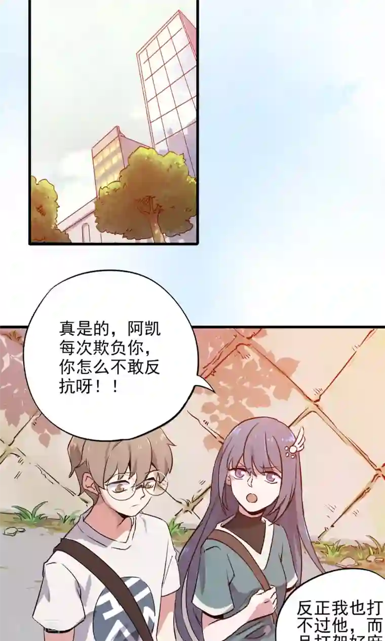 弑神之路第1话 欺人太甚