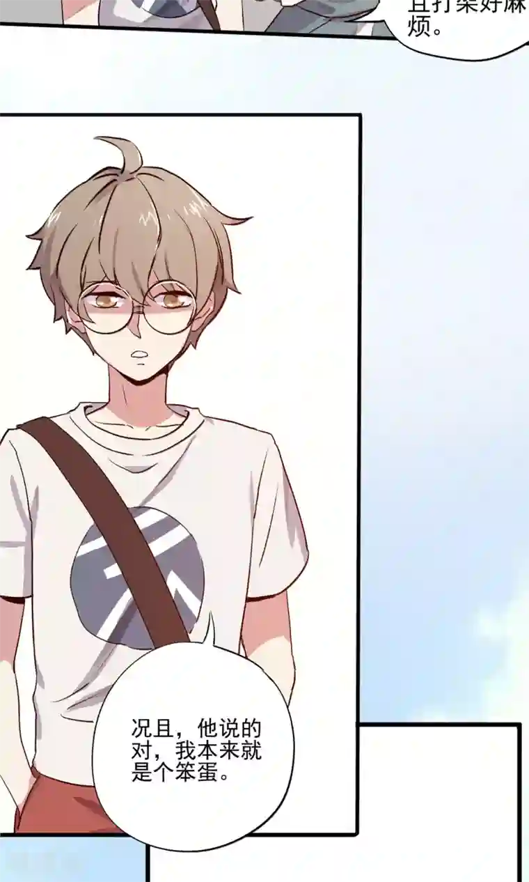 弑神之路第1话 欺人太甚