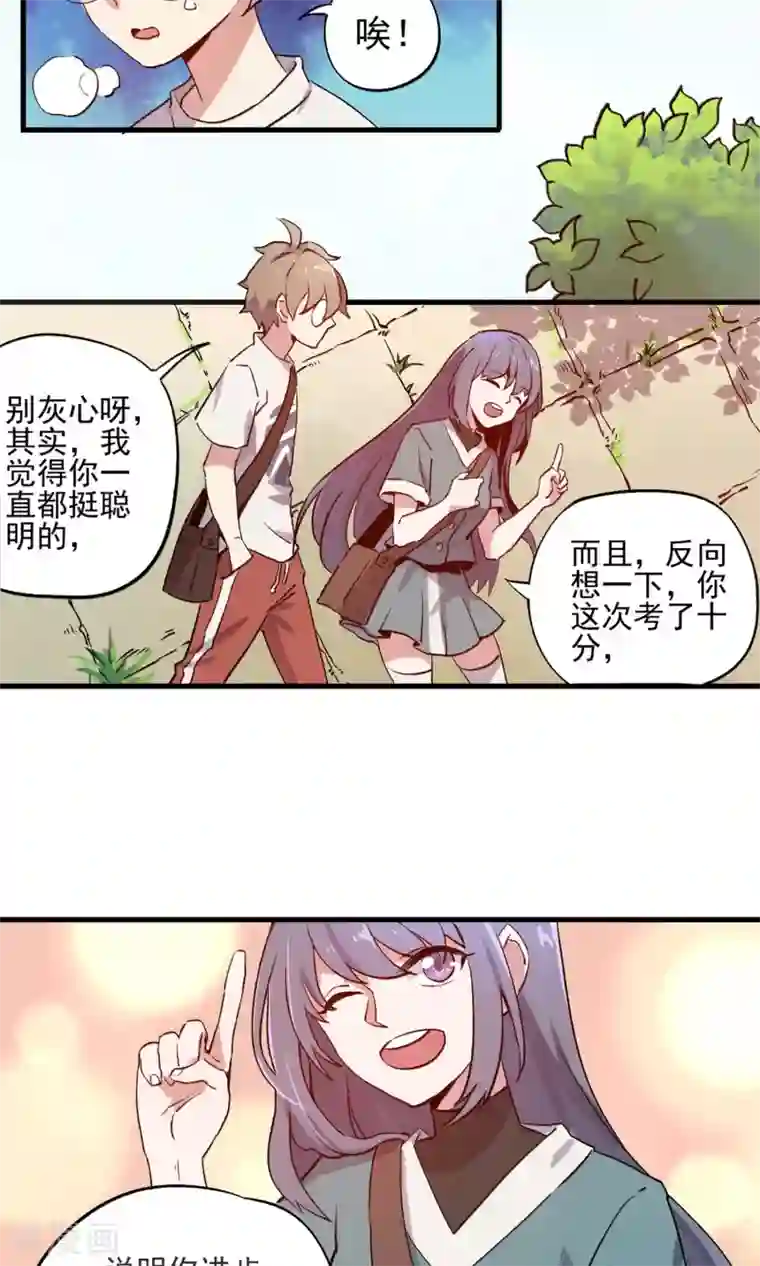 弑神之路第1话 欺人太甚