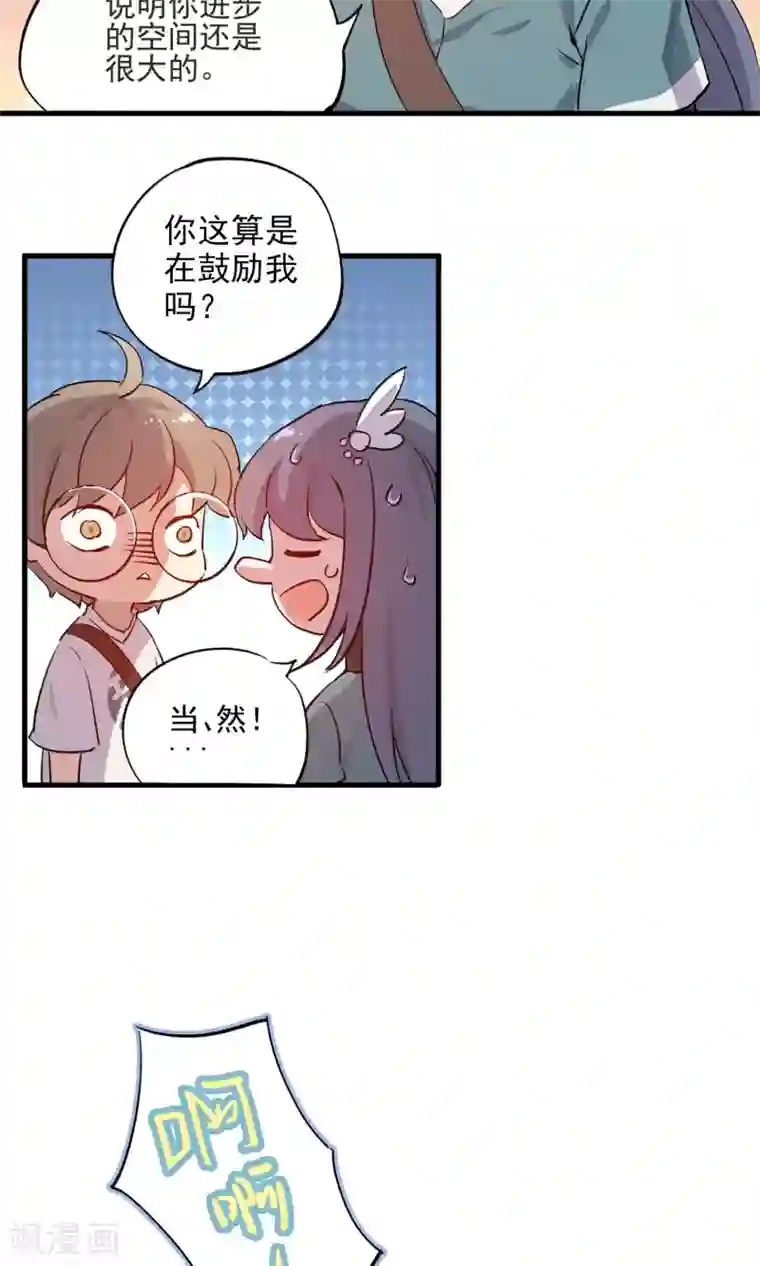 弑神之路第1话 欺人太甚