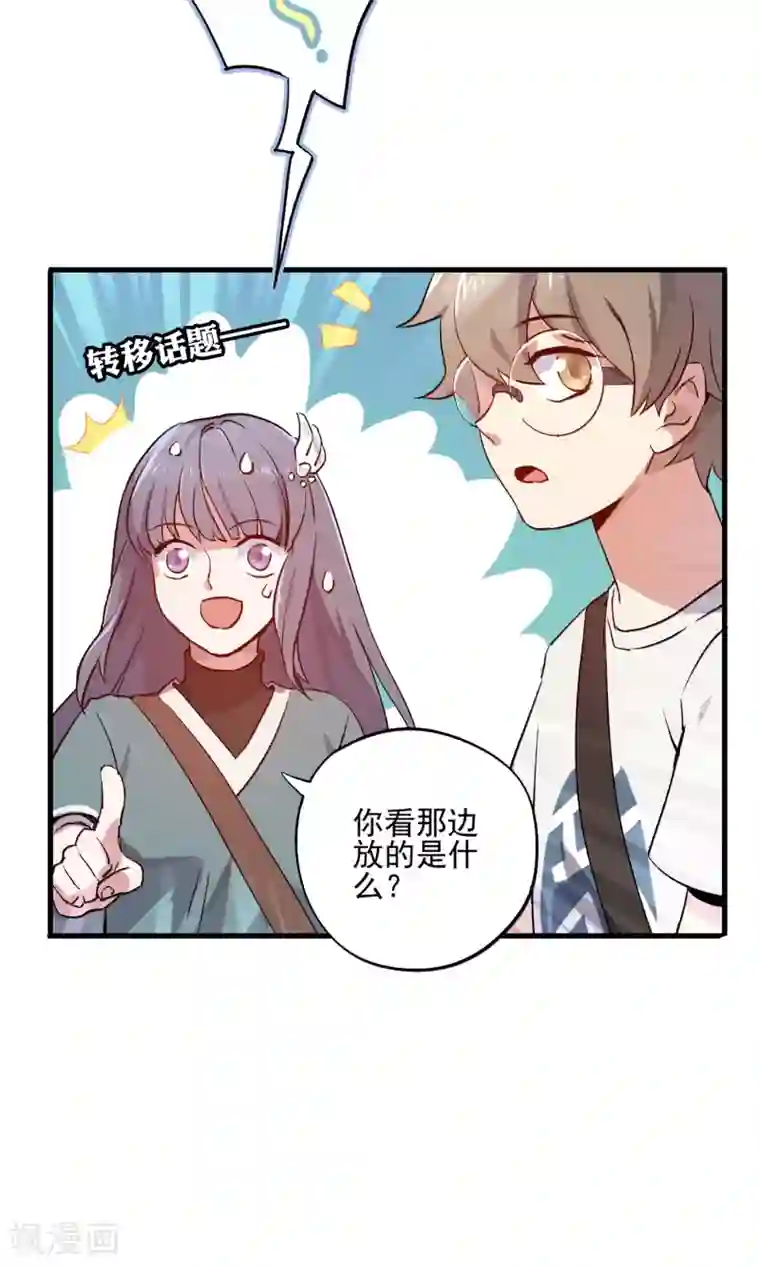 弑神之路第1话 欺人太甚