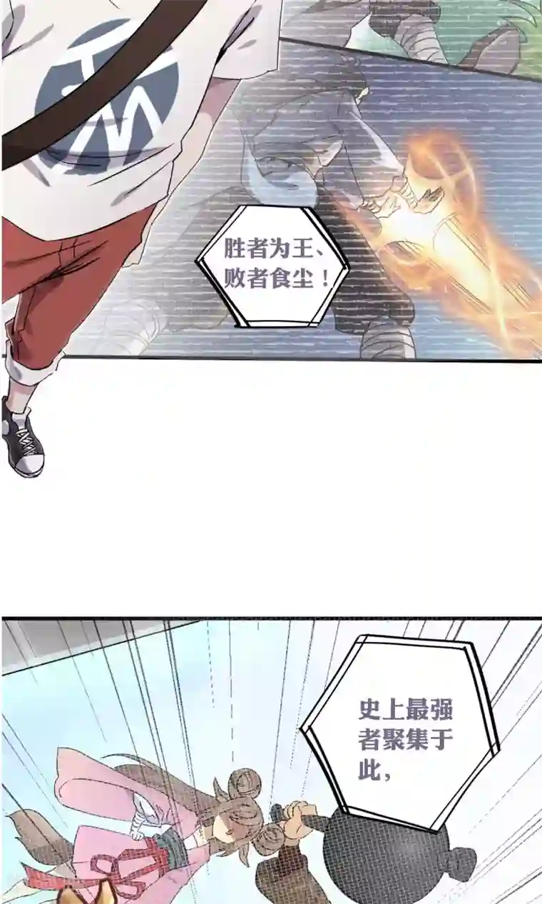 弑神之路第1话 欺人太甚