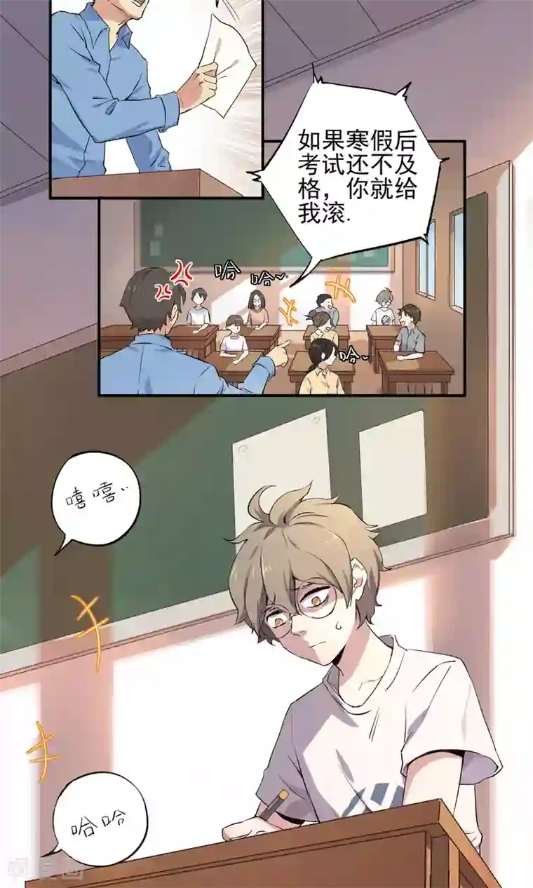 弑神之路第1话 欺人太甚