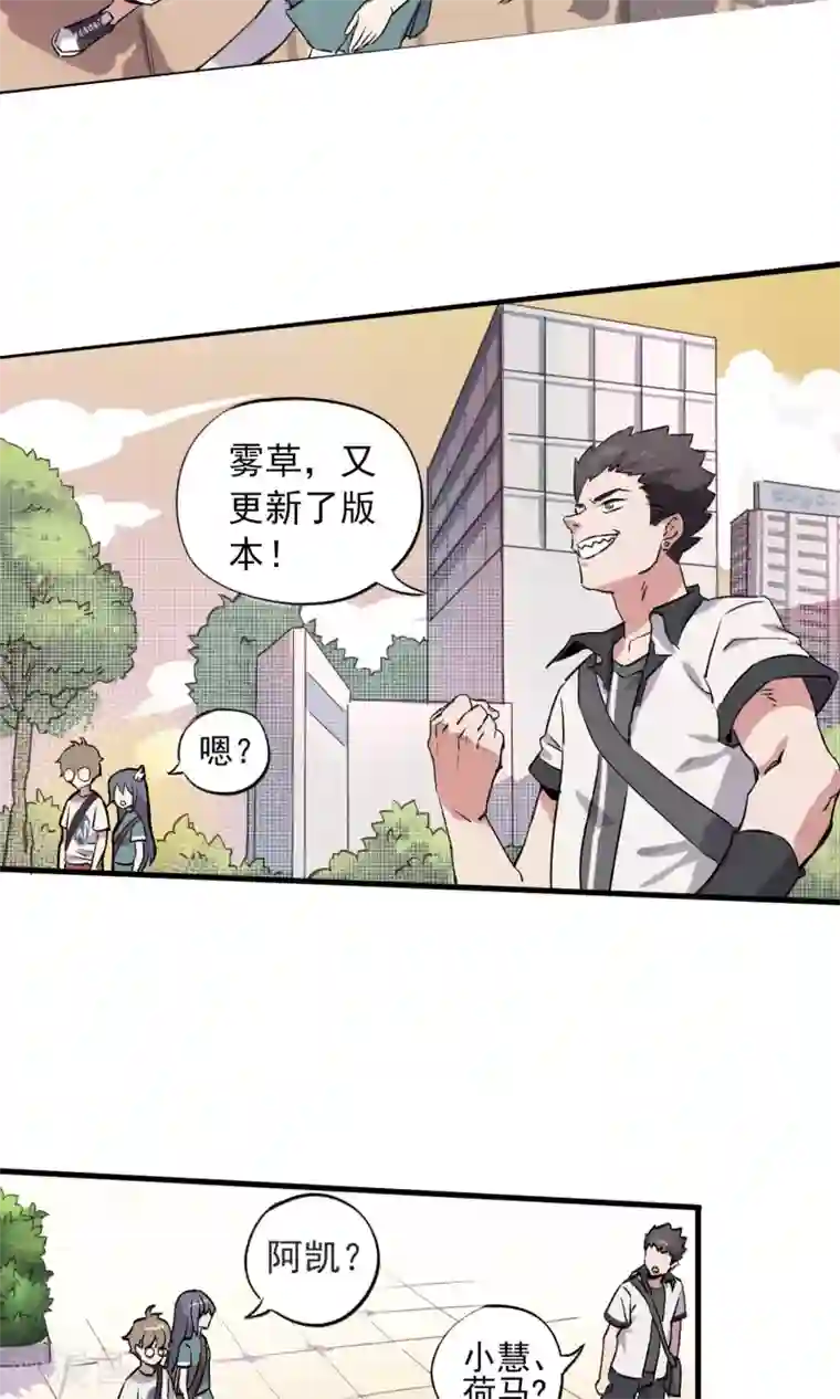 弑神之路第1话 欺人太甚