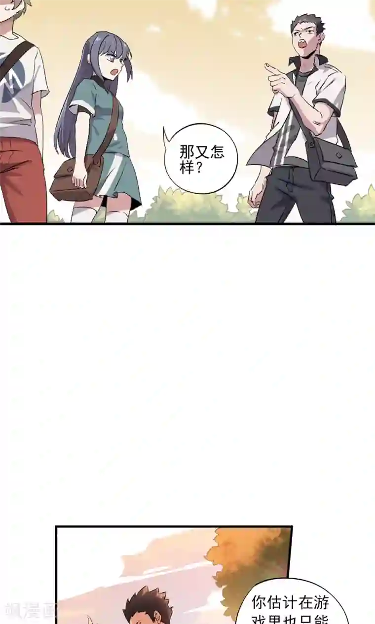 弑神之路第1话 欺人太甚