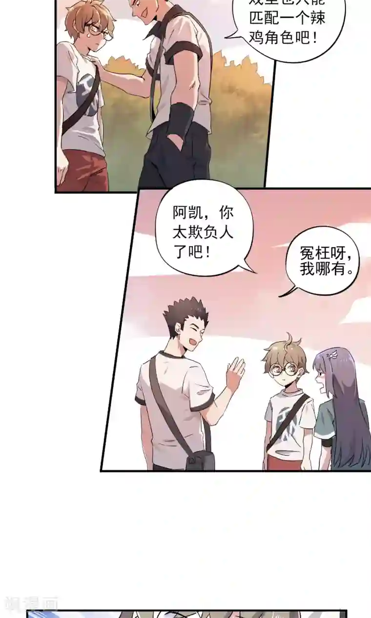 弑神之路第1话 欺人太甚