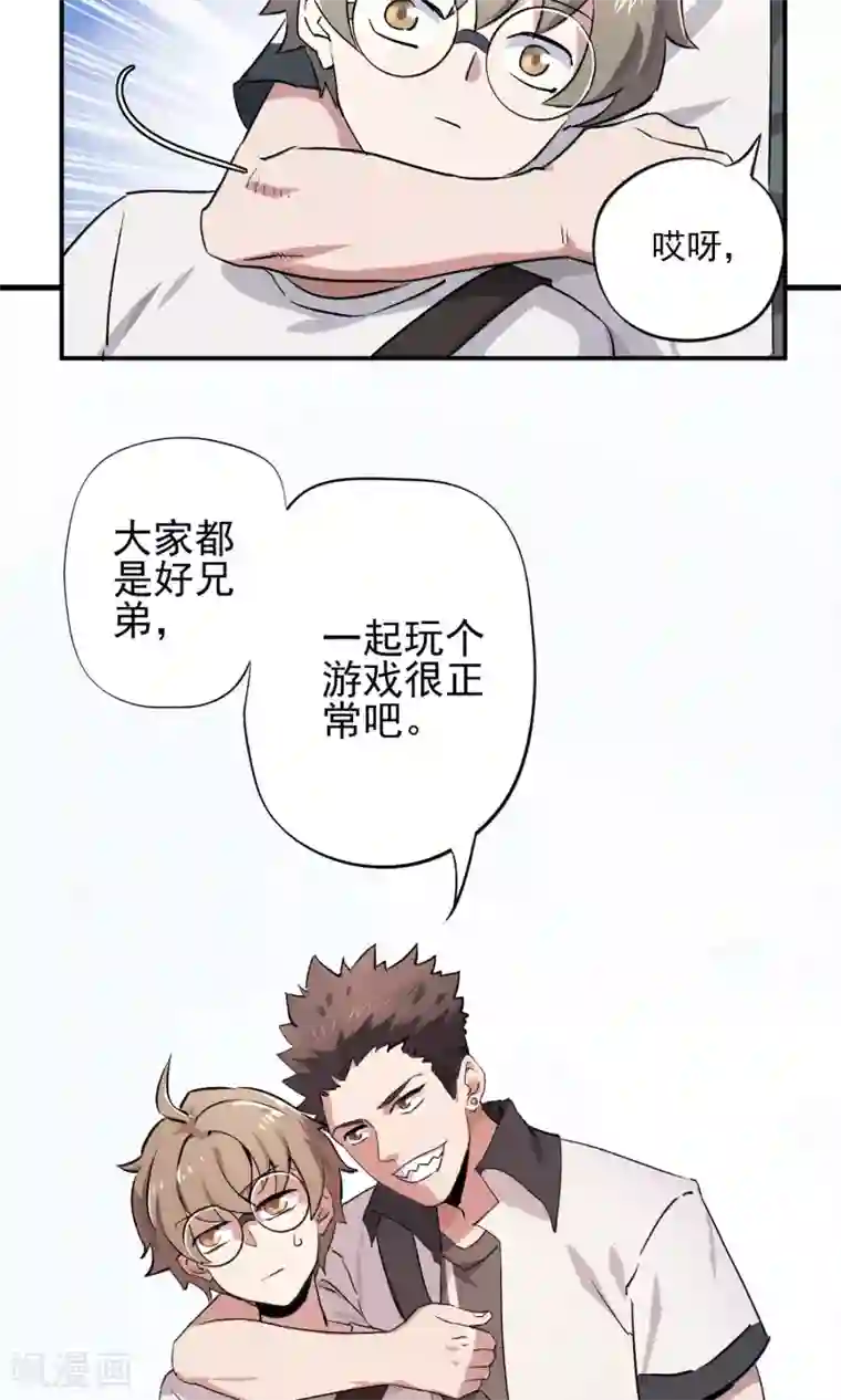弑神之路第1话 欺人太甚