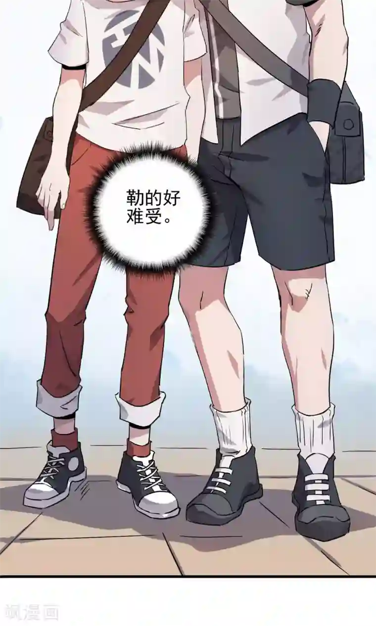 弑神之路第1话 欺人太甚