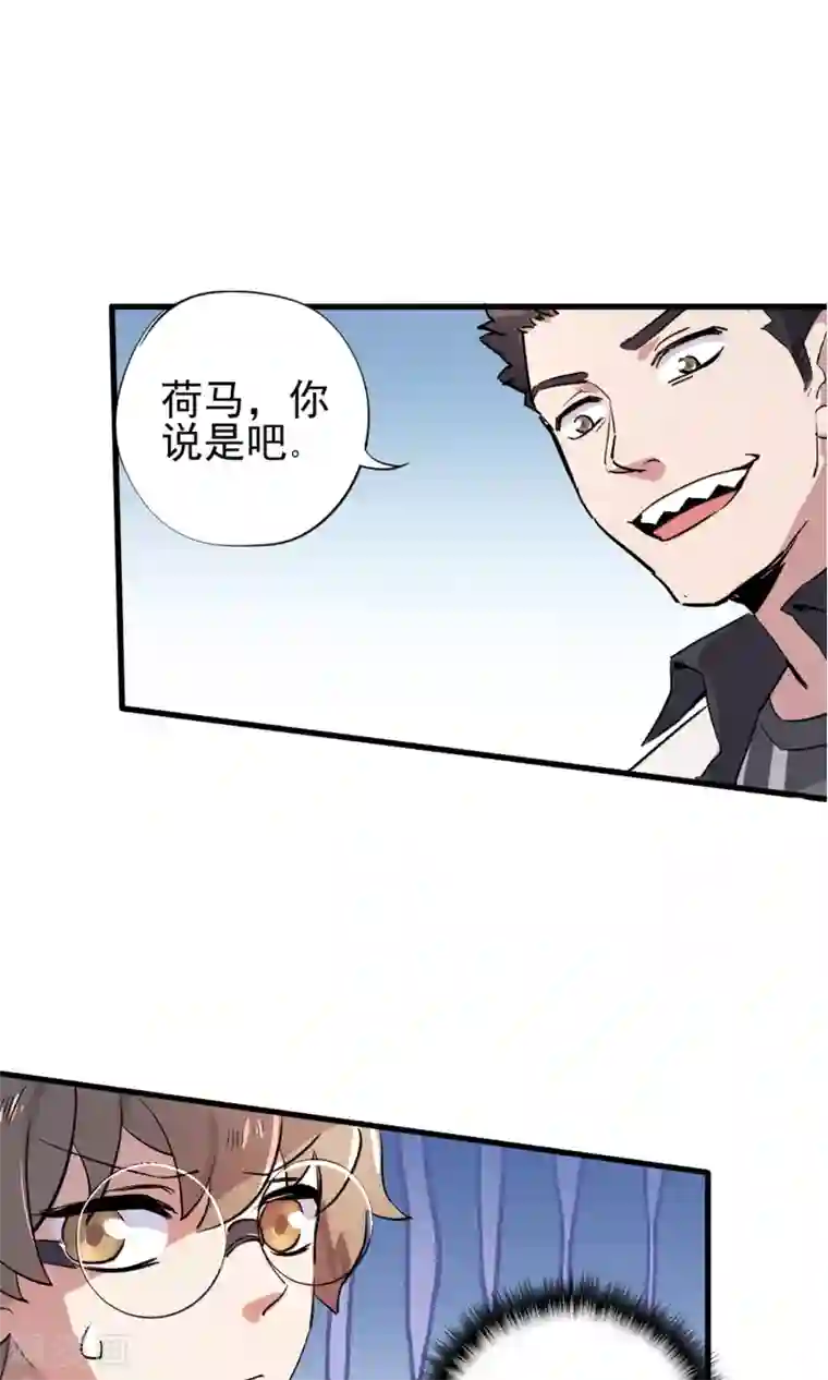 弑神之路第1话 欺人太甚