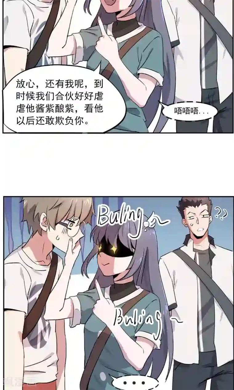 弑神之路第1话 欺人太甚