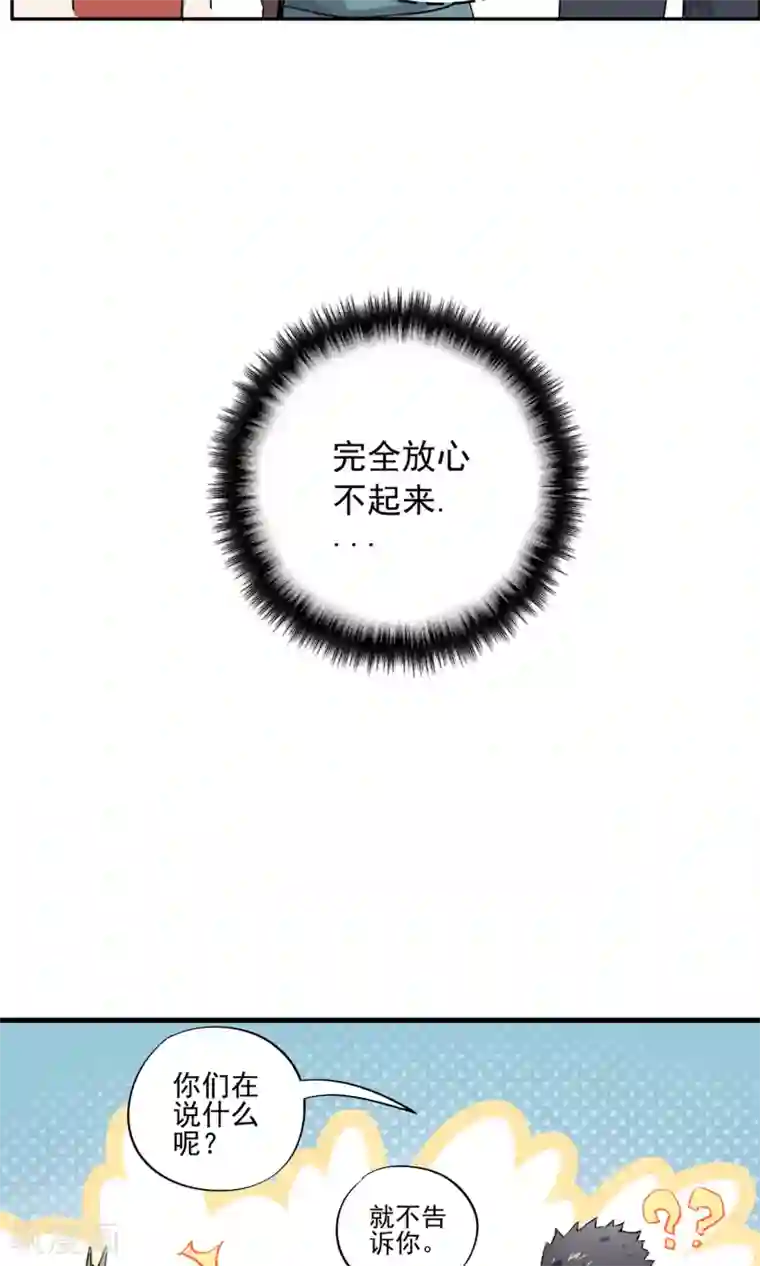 弑神之路第1话 欺人太甚