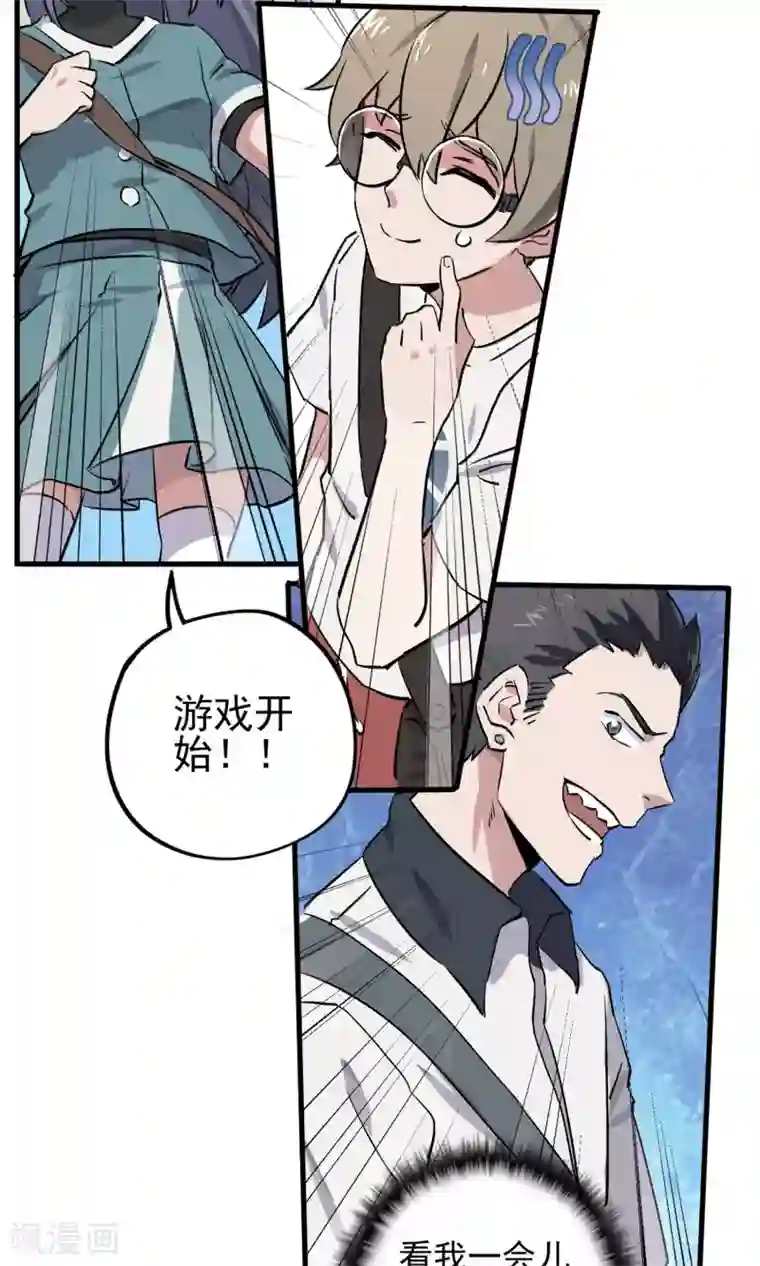 弑神之路第1话 欺人太甚