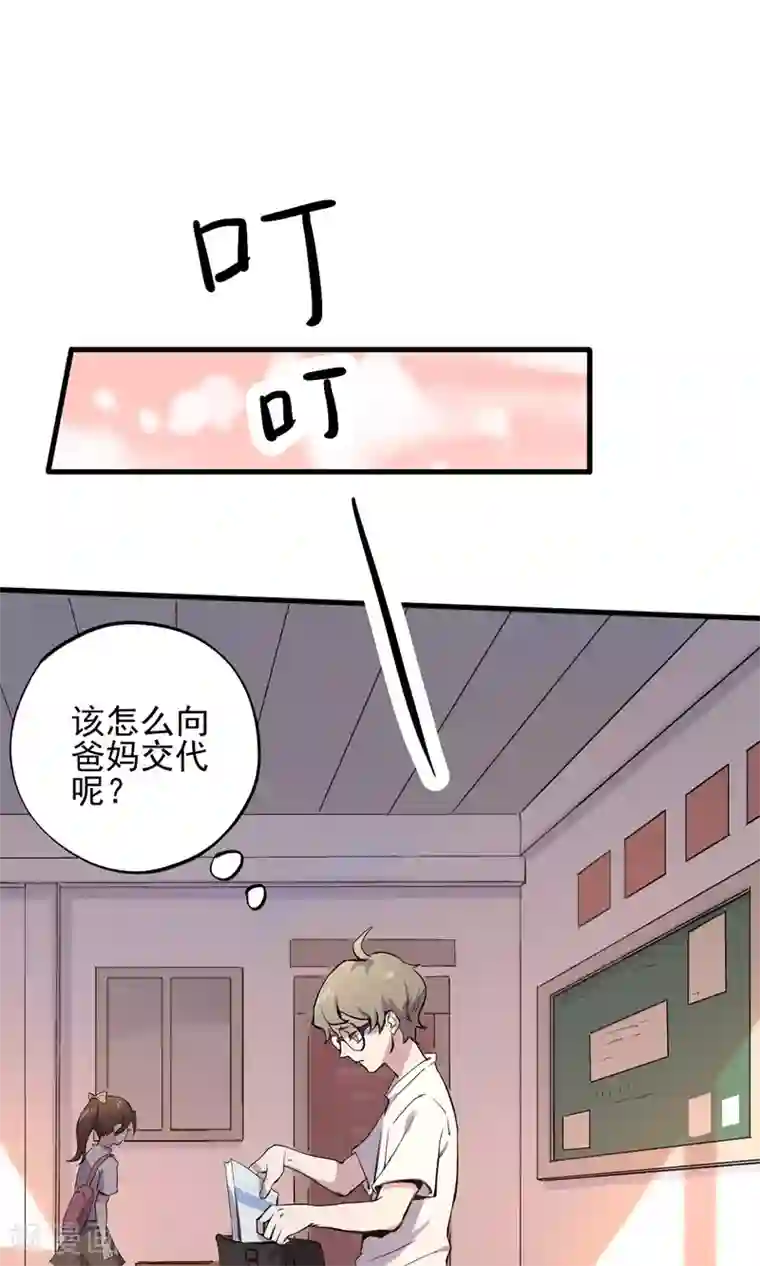 弑神之路第1话 欺人太甚