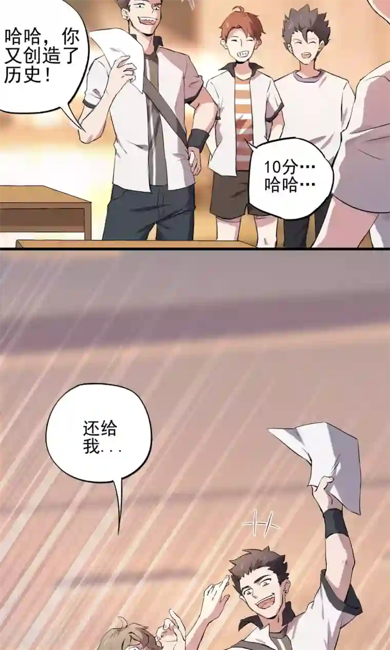 弑神之路第1话 欺人太甚