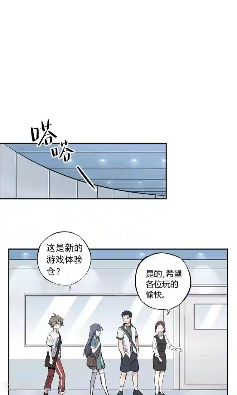 弑神之路第2话 菜鸟有绝招