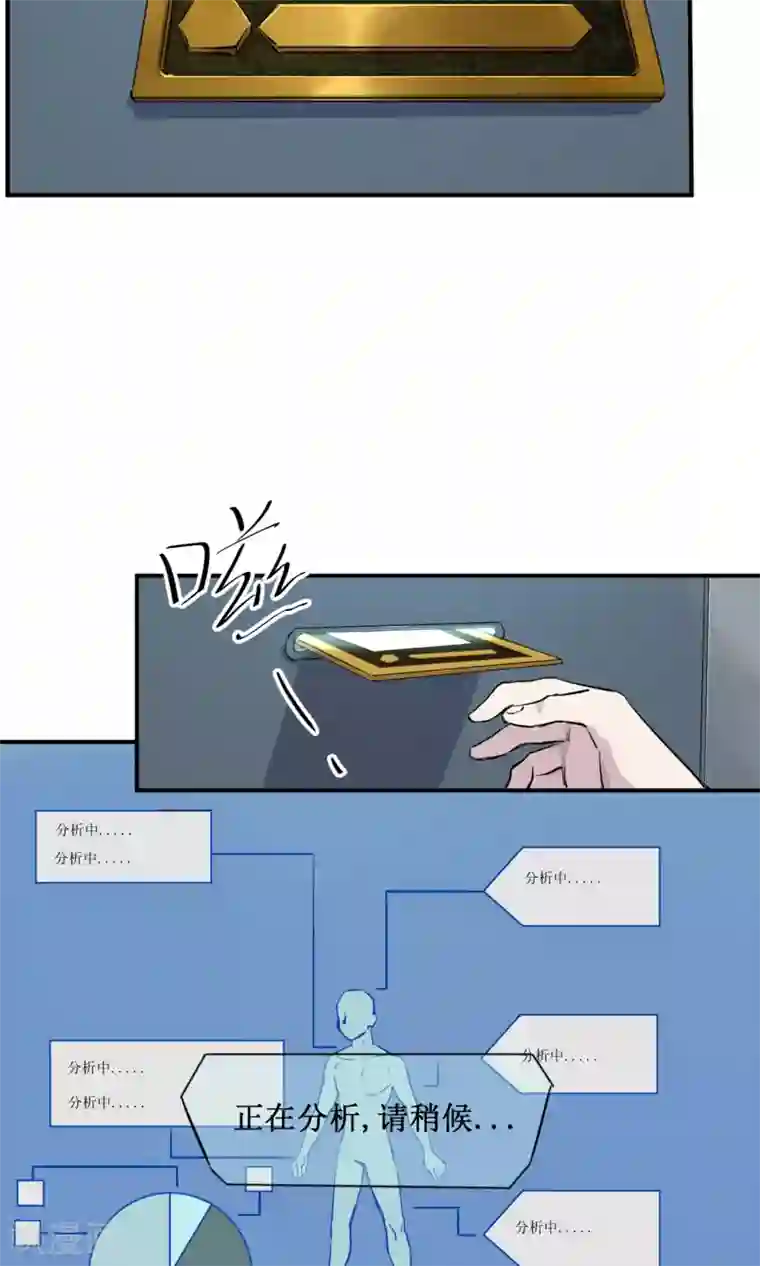 弑神之路第2话 菜鸟有绝招