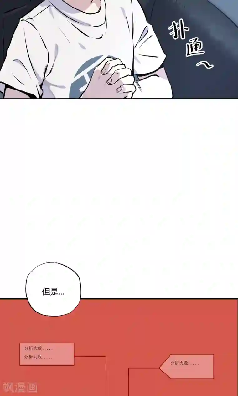 弑神之路第2话 菜鸟有绝招