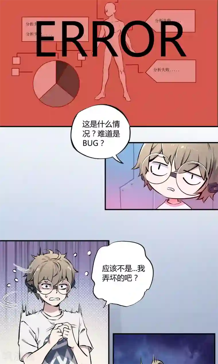 弑神之路第2话 菜鸟有绝招