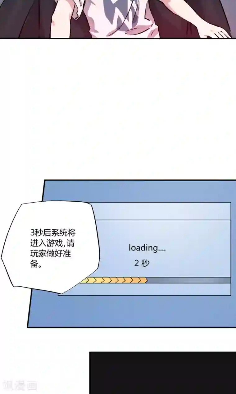 弑神之路第2话 菜鸟有绝招