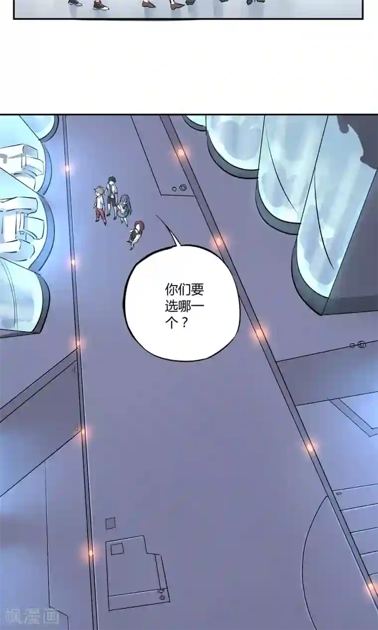 弑神之路第2话 菜鸟有绝招