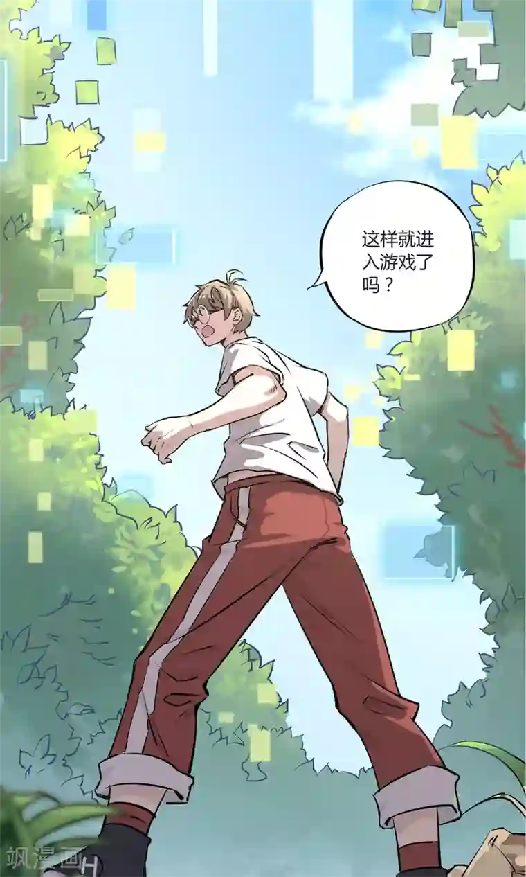 弑神之路第2话 菜鸟有绝招