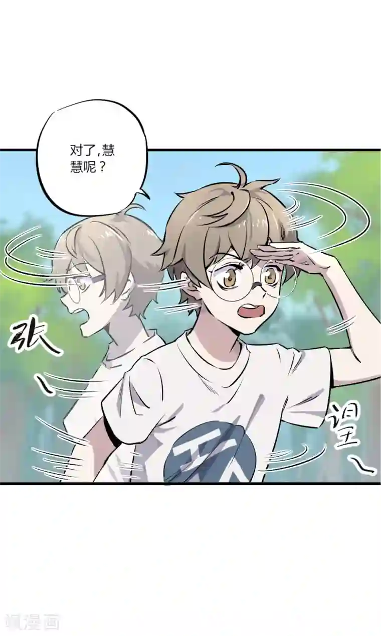 弑神之路第2话 菜鸟有绝招