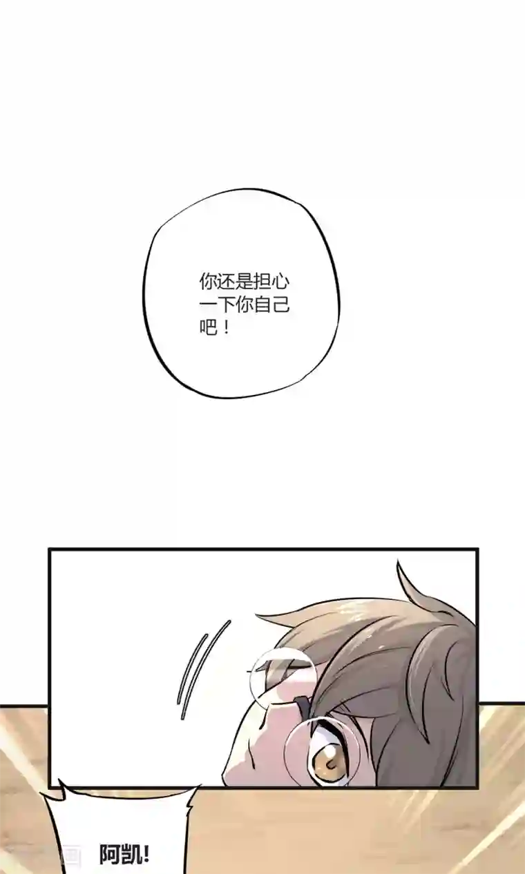 弑神之路第2话 菜鸟有绝招