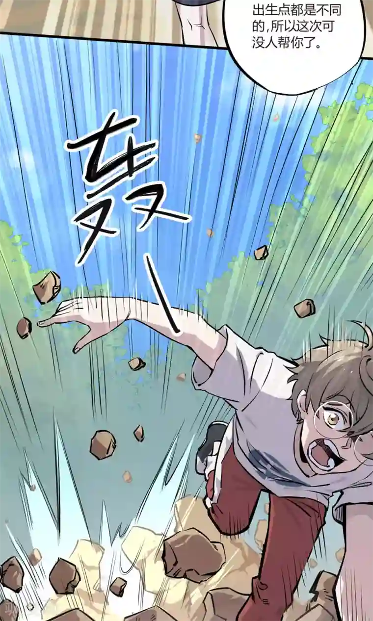 弑神之路第2话 菜鸟有绝招