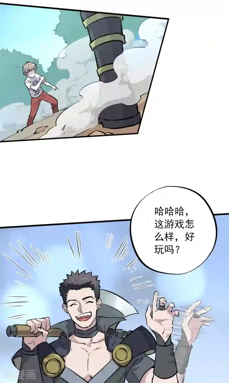 弑神之路第2话 菜鸟有绝招