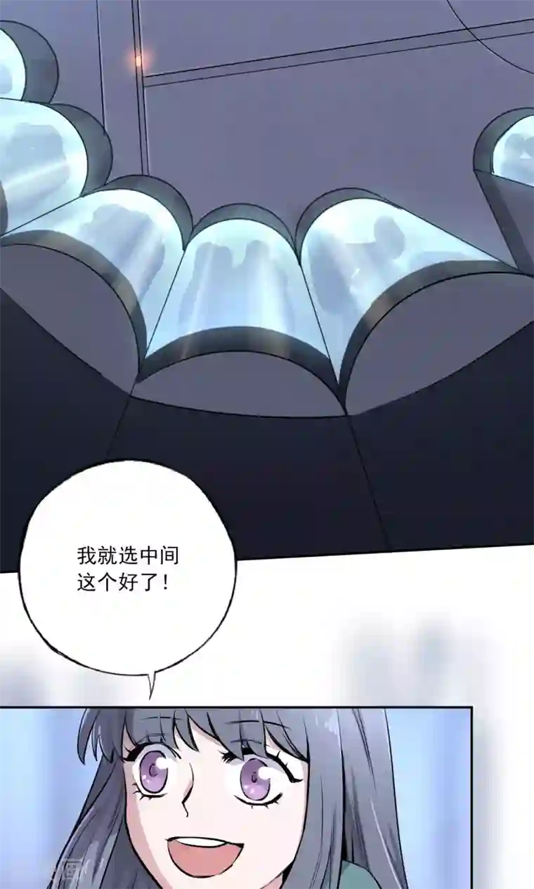 弑神之路第2话 菜鸟有绝招