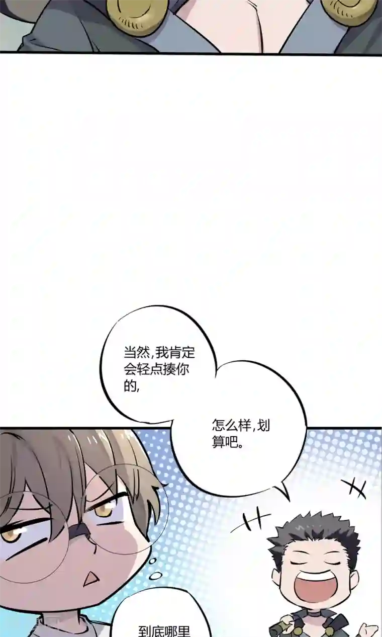 弑神之路第2话 菜鸟有绝招