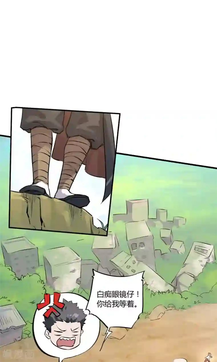 弑神之路第2话 菜鸟有绝招