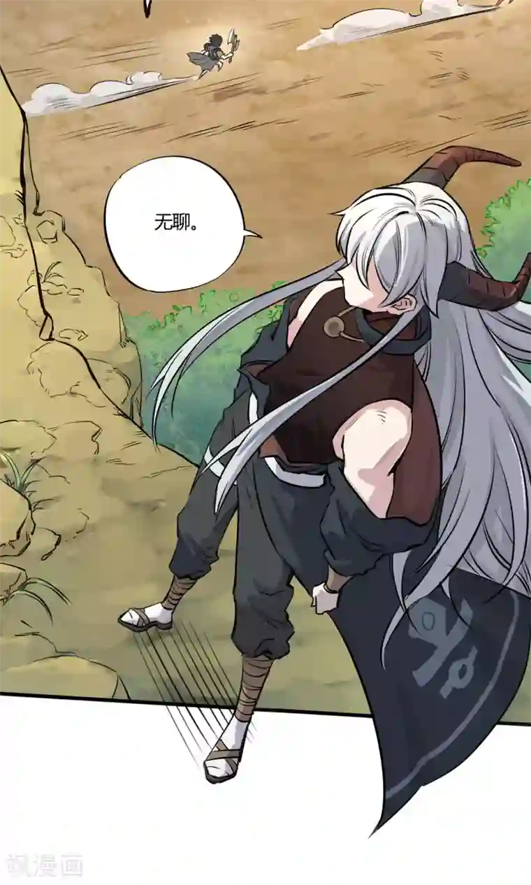 弑神之路第2话 菜鸟有绝招