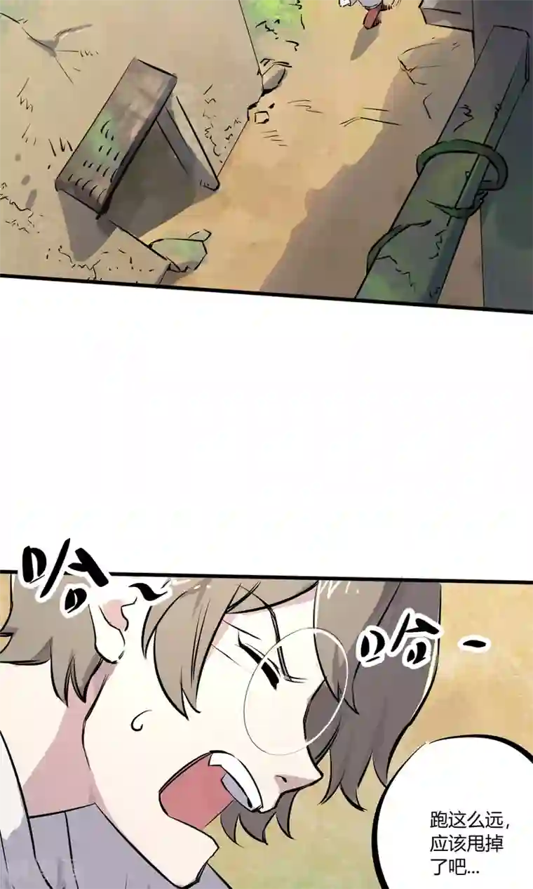 弑神之路第2话 菜鸟有绝招