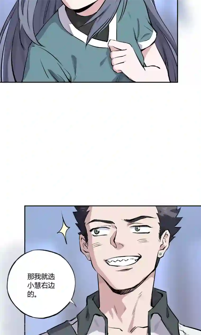 弑神之路第2话 菜鸟有绝招