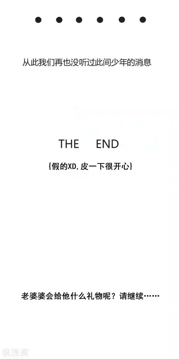 弑神之路第2话 菜鸟有绝招