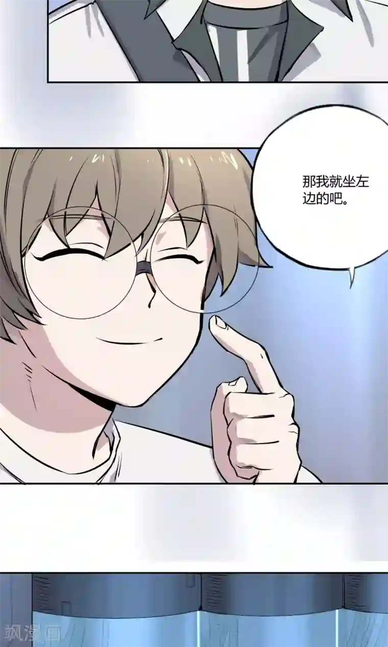 弑神之路第2话 菜鸟有绝招