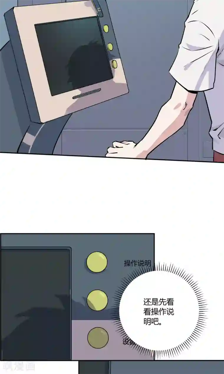 弑神之路第2话 菜鸟有绝招