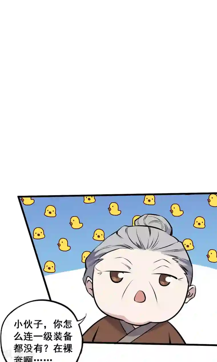 弑神之路第3话 神级青龙