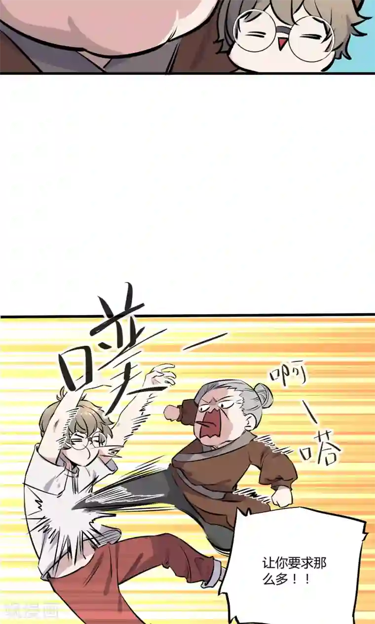 弑神之路第3话 神级青龙