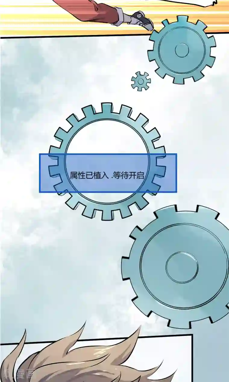 弑神之路第3话 神级青龙